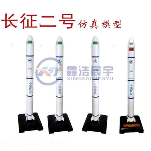  産品模型---長征2号火箭模型 